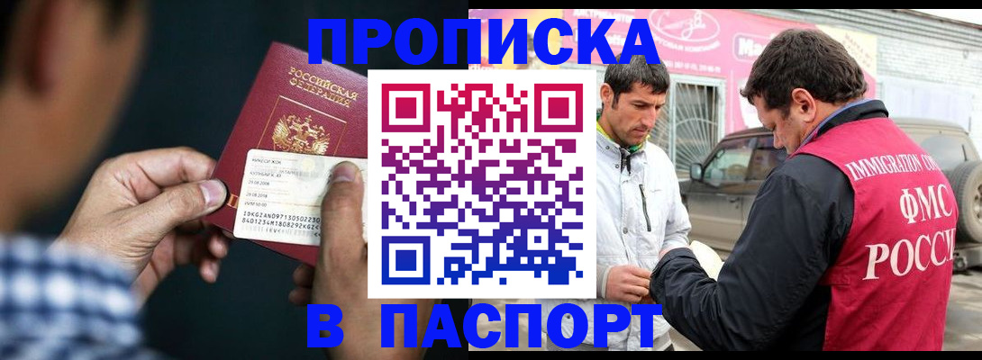 регистрация в Знаменске