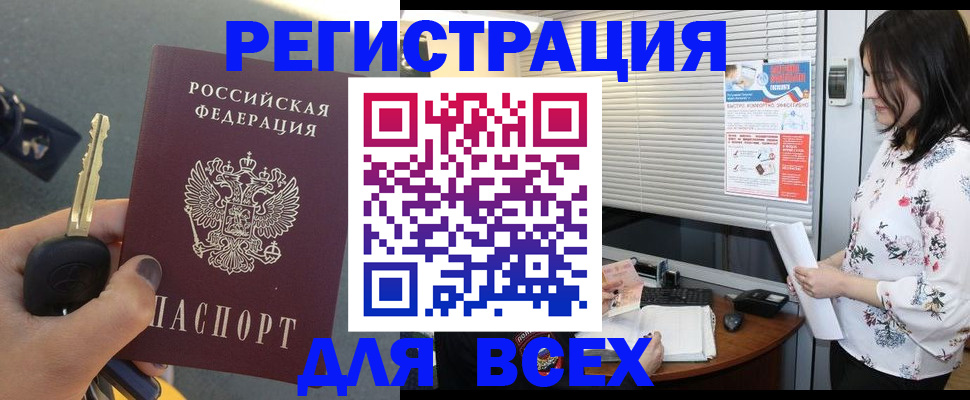 прописка для школы в Знаменске