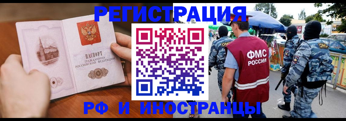 временная регистрация для школы в Знаменске