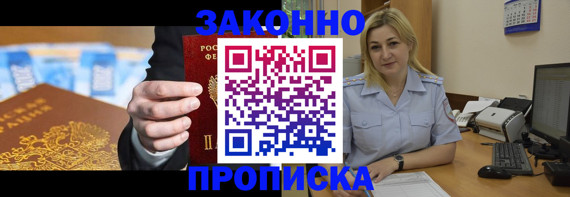 временная регистрация адрес в Знаменске