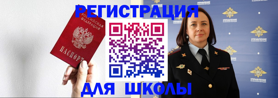 где прописаться в Знаменске