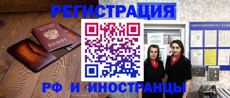 купить прописку в Знаменске